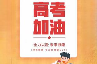 媒体人：海港新教练团队税后年薪不到200万欧，真的不算贵