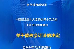 沃格尔：布克X光检查结果阴性 罗伊斯-奥尼尔的伤势没布克严重